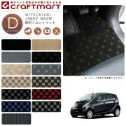 MITSUBISHIi-MiEVHA3WDXマットフロアマット内装カスタム