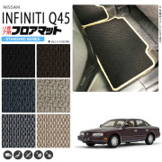 インフィニティQ45フロアマットG50リア専用STDシリーズニッサン専