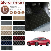 三菱ランサーエボリューションVIIフロアマットDXマットH13/2～CT