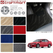 三菱ランサーエボリューションVIIフロアマットLXマットH13/2～CT