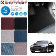 NISSANローレルC34STDマットフロアマット内装カスタム