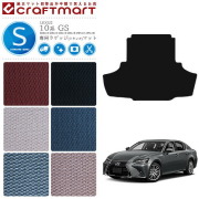 レクサスGSラゲッジマットSTDマットH24/1～10系LEXUSGS200t25030