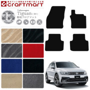 フォルクスワーゲンティグアンフロアマットLXマットVWTigan5Nカー