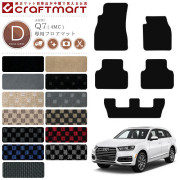 アウディQ7フロアマットDXマットAUDIq74MCカーマット内装カスタム