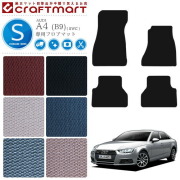 アウディA4フロアマットSTDマットAUDIa48WCカーマット内装カスタ