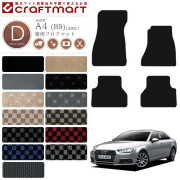 アウディA4フロアマットDXマットAUDIa48WCカーマット内装カスタム