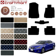 レクサスISFフロアマットDXマットUSE20車1台分カーマット内装カス
