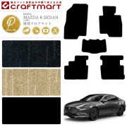 マツダ6セダンフロアマットPMマットGJ系カーマット純正TYPEMAZDA