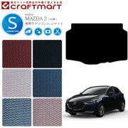 マツダ2ラゲッジマットSTDマットDJ系フロアマット純正TYPEmazda2