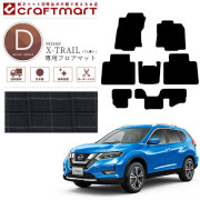 日産エクストレイルフロアマットDXマットT327人乗り車1台分カーマ