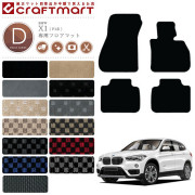 BMWX1フロアマットE842WDのみSTDマットカーマット内装カスタムカ