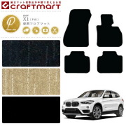 BMWX1フロアマットE842WDのみSTDマットカーマット内装カスタムカ