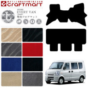 スズキエブリイバンフロアマットLXマットDA64V車1台分マット純正