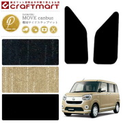 ダイハツムーブキャンバスサイドステップマットPMマットLA800SLA