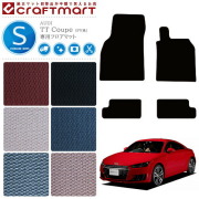 【送料無料】AUDITTFVCSTDマットフロアマット純正TYPE