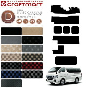 NISSANNV350CARAVANキャラバンワゴン車10人乗日産DXマットフロア