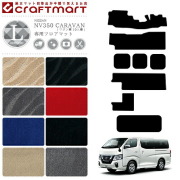 NISSANNV350CARAVANキャラバンワゴン車10人乗日産LXマットフロア
