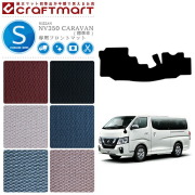 NISSANNV350CARAVANキャラバン標準バン日産STDマットフロアマット