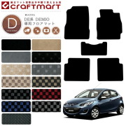 マツダデミオフロアマットDXマット前期後期DE系車1台分フロアマッ