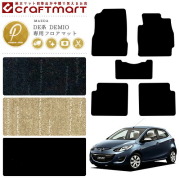 マツダデミオフロアマットPMマット前期後期DE系車1台分フロアマッ