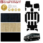ホンダステップワゴンフロアマットカー用品PMシリーズホンダステ