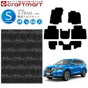 日産エクストレイルフロアマットSTDマットT327人乗り車1台分カー