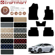 SUBARULEVORGDXマットVN系フロアマット純正内装カスタムレヴォー
