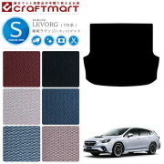 SUBARULEVORGSTDマットVN系ラゲッジマット内装カスタムレヴォーグ