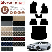 ボルボXC60フロアマットセットSTDマットUB系右ハンドル専用純正内