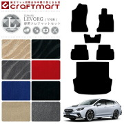 SUBARULEVORGLXマットVN系フロアマットセット純正内装カスタムレ