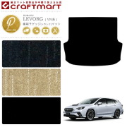 SUBARULEVORGPMマットVN系ラゲッジマット内装カスタムレヴォーグ