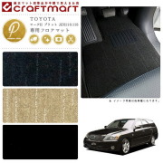 TOYOTAマークIIブリットJZX110.115PMマットフロアマット内装カス