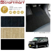 トヨタピクシススペースフロアマットPMマットH26/4～L575A/L585A
