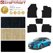 プリウスPHVフロアマットトヨタPRIUSPHV50DXマットH29/2～ZVW52車