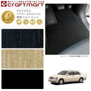 TOYOTAプログレJCG10.11.15PMマットフロアマット内装カスタム