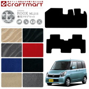 日産ルークスフロアマットLXマットH21/12～ML21S車1台分フロアマ