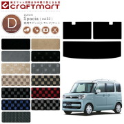 SUZUKIスペーシアラゲッジ(トランク)マットDXマットカー用品MK53