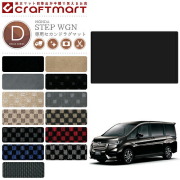 ホンダステップワゴンセカンドラグマットHOHNDASTEPWGNカー用品D