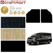 ホンダステップワゴンフロアマットカー用品PMシリーズホンダステ
