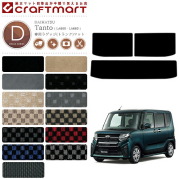 ダイハツタントタントカスタムラゲッジマットDXマットLA650LA660