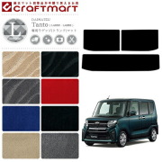 ダイハツタントタントカスタムラゲッジマットLXマットLA650LA660