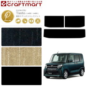 ダイハツタントタントカスタムラゲッジマットPMマットLA650LA660
