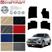 【送料無料】VWトゥアレグ7PLXマットフロアマット純正TYPE