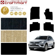 【送料無料】VWトゥアレグ7PPMマットフロアマット純正TYPE