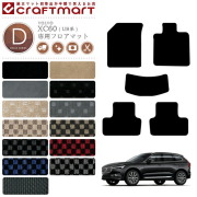 ボルボXC60フロアマットDXマットUB系右ハンドル専用純正内装カス