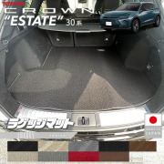 トヨタクラウンエステートラゲッジマットLXシリーズ30系AZSH38WA