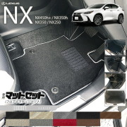 レクサスNXフロアマットラゲッジマットセットLXマットフロアマッ