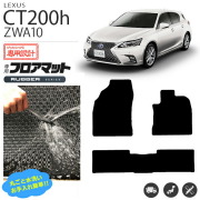 レクサスct200hフロアマットPMマットZWA10車1台分フロアマット純