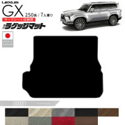 レクサスGXラゲッジマットLXシリーズ7人乗り専用アクセサリー内装
