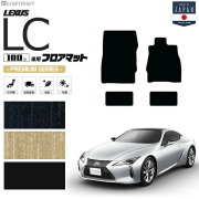 レクサスLCGWZ100URZ100フロアマットPMマットプレミアムシリーズ